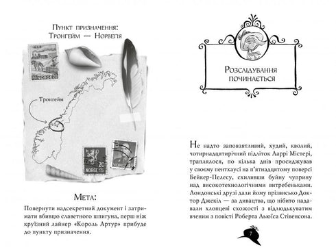 Misterio de Agatha. Libro 10. El crucero asesino