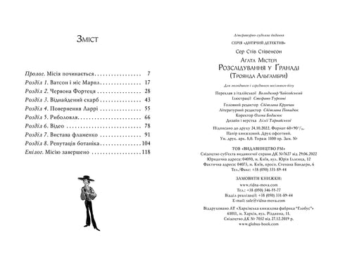 Misterio de Agatha. Libro 12. Investigación en Granada