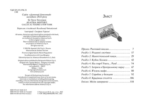 El misterio de Agatha. Libro 14. Búsqueda en Nueva York