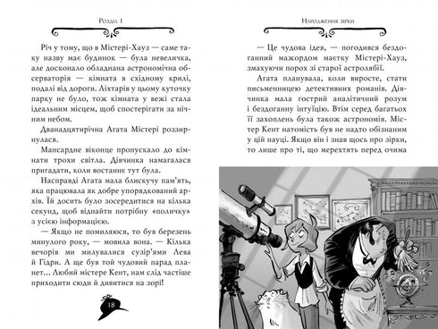 Misterio de Agatha. Libro 15. El secreto de Drácula
