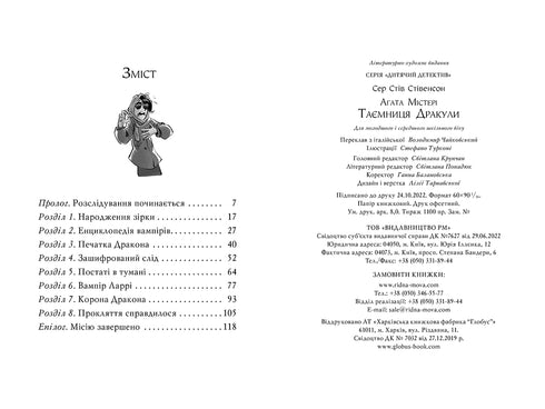 Misterio de Agatha. Libro 15. El secreto de Drácula