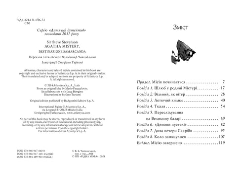 Agatha Mistery. Libro 16. Misión en Samarcanda