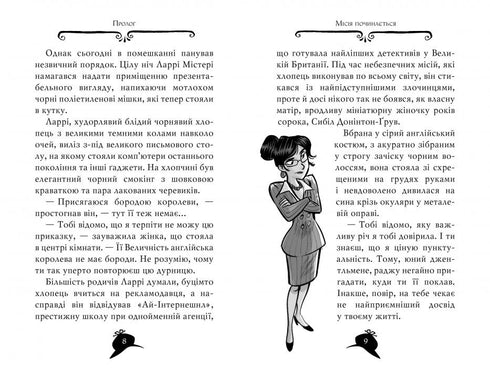 Agatha Mistery. Libro 16. Misión en Samarcanda