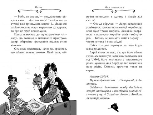 Agatha Mistery. Libro 16. Misión en Samarcanda