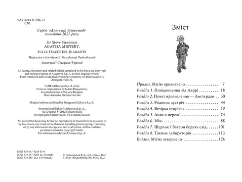 Misterio de Agatha. Libro 19. Tras las huellas de un diamante