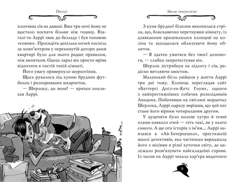 Misterio de Agatha. Libro 19. Tras las huellas de un diamante