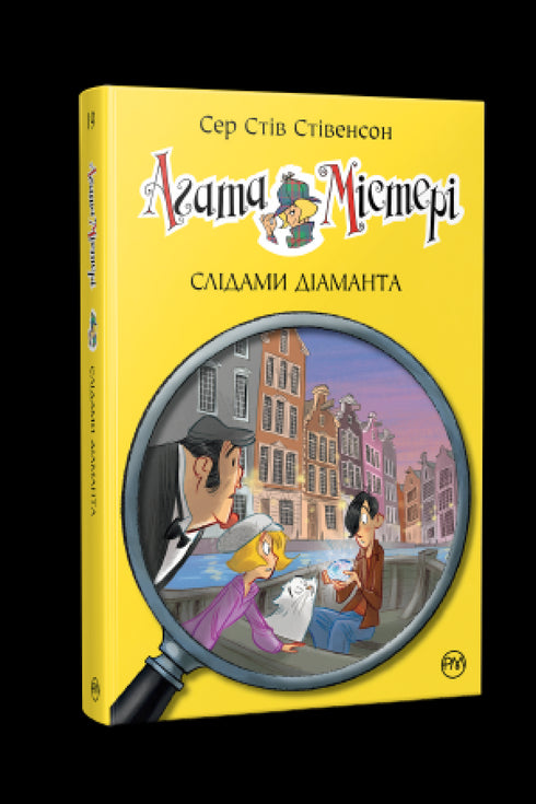 Misterio de Agatha. Libro 19. Tras las huellas de un diamante