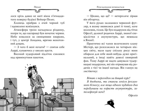 El misterio de Agatha. Libro 22. Doble chantaje en Oxford