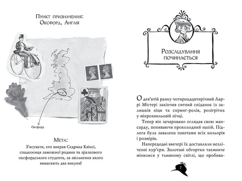El misterio de Agatha. Libro 22. Doble chantaje en Oxford