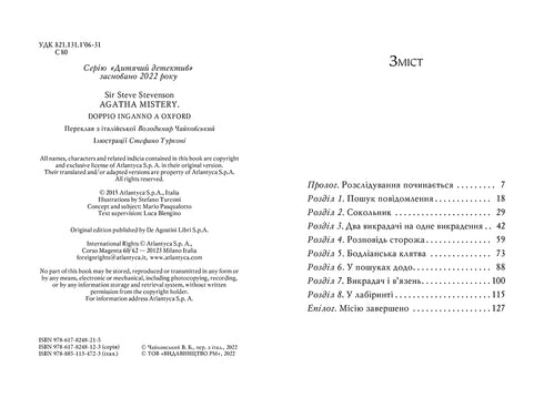 El misterio de Agatha. Libro 22. Doble chantaje en Oxford