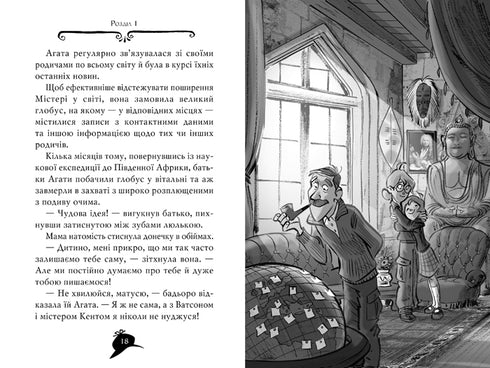 Misterio de Agatha. Libro 6. Tesoro de las Islas Bermudas