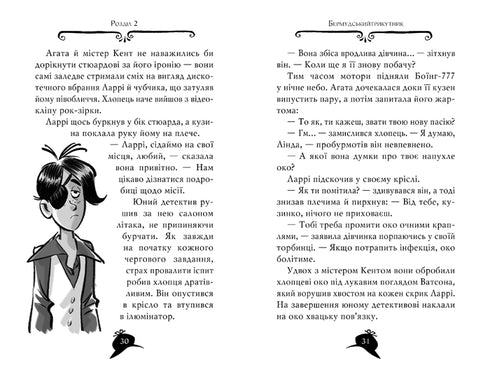 Misterio de Agatha. Libro 6. Tesoro de las Islas Bermudas