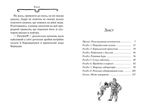 Misterio de Agatha. Libro 6. Tesoro de las Islas Bermudas