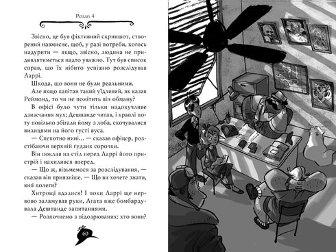 Agatha Mystery. Book 7. Crown of Doges