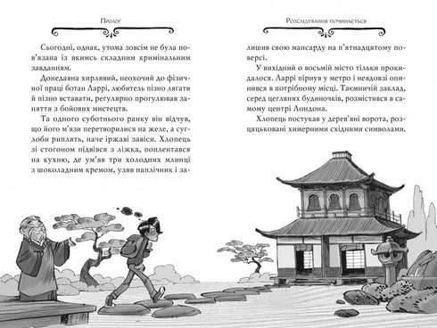 Misterio de Agatha. Libro 9. Thriller de Hollywood