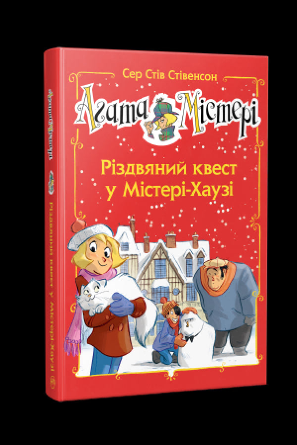 Misterio de Agatha. Número especial 2. Búsqueda navideña en Mystery House
