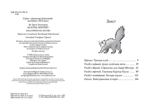 El misterio de Agatha. Número especial 4. Secretos de una casa encantada