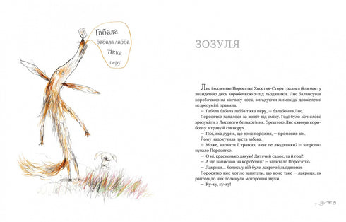 Tiburón rábano y otras historias sobre Fox y Piglet