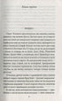 Una tragedia americana. Libro 2 - 9789660376274