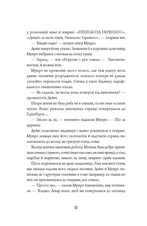 Anatomía. una historia de amor