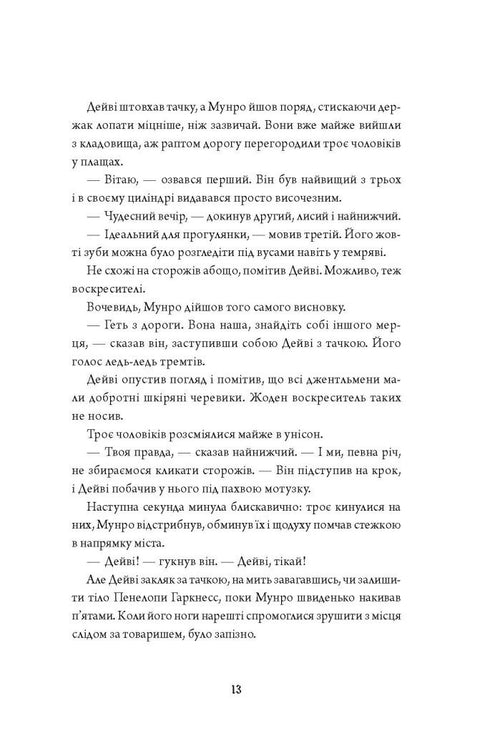 Anatomía. una historia de amor