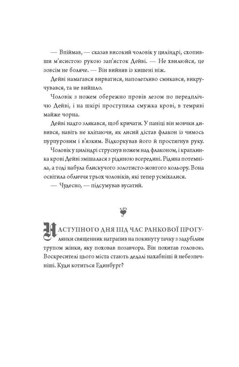 Anatomía. una historia de amor