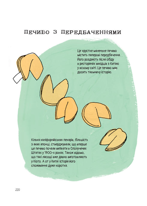 Anatomy of Food. Appetizing Facts from the World of Culinary Arts