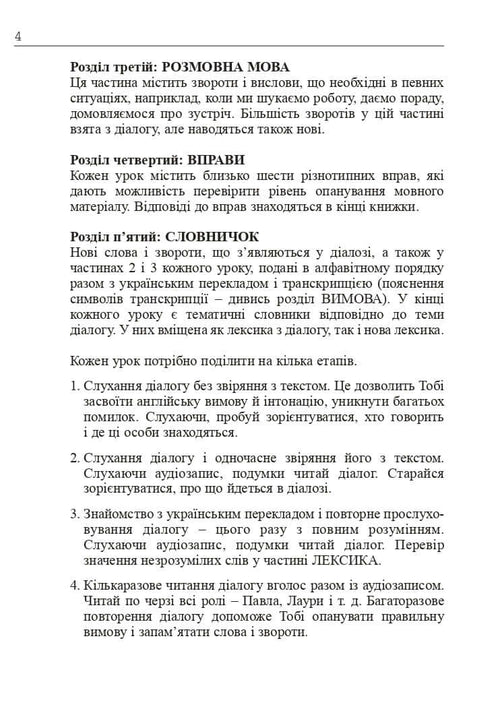 Inglés en 4 semanas. Curso intensivo de inglés con aplicación de audio electrónica. Nivel 2