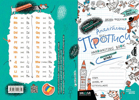 English copybooks. Semi-printed font