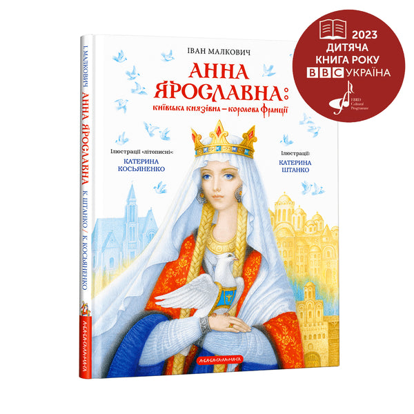 Anna Yaroslavna: Princesa de Kiev - reina de Francia