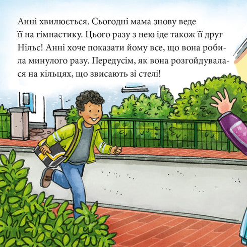 Anna y Nils hacen gimnasia