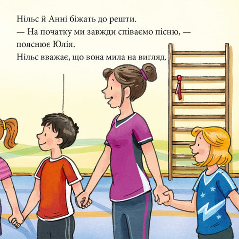 Anna y Nils hacen gimnasia