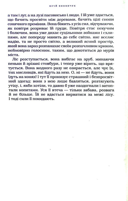 Farmacéutico - 9786175852521