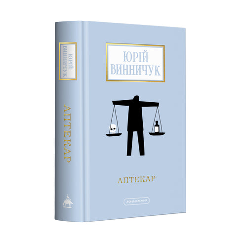 Farmacéutico - 9786175852521