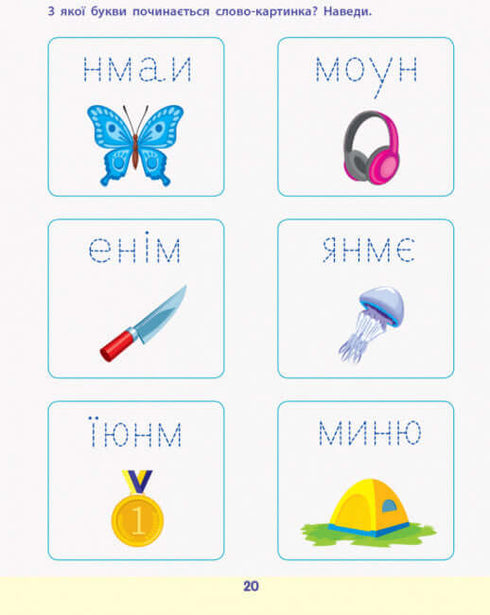 ART Reading for School. Collection of Tasks