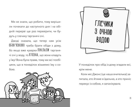 ¡Ataque de las cocineras demoníacas!