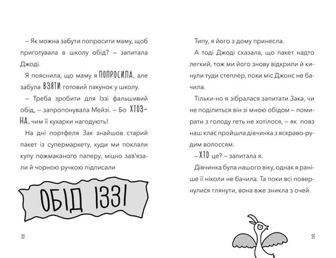 ¡Ataque de las cocineras demoníacas!