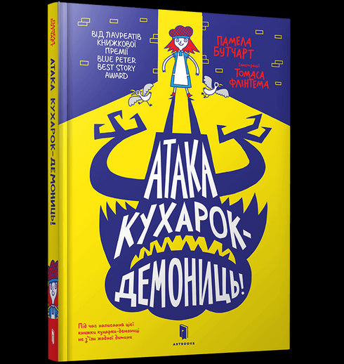 ¡Ataque de las cocineras demoníacas!