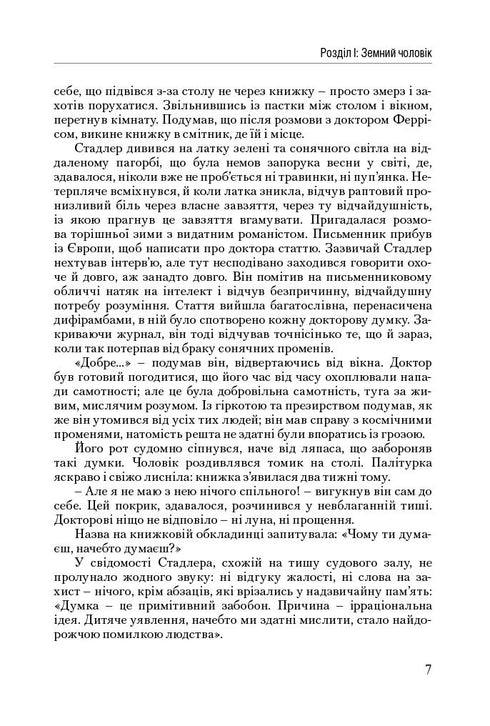 Atlantean straightened his shoulders. Part two. Or-Or