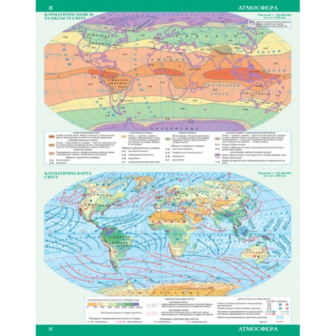 Atlas. Geography. 6th grade - 9789669466242