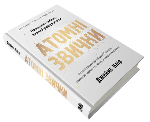 Hábitos atómicos. Método fácil y comprobado … - 9789669483751