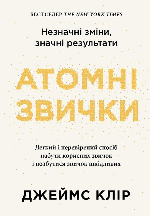 Atomic Habits