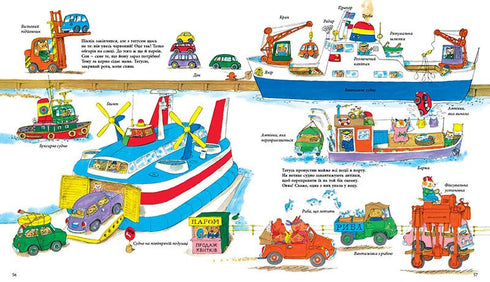 Coches, camiones y todo lo que se mueve - 9786170997838