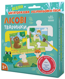 Reusable water coloring puzzle. Forest animals (Ukrainian Edition)