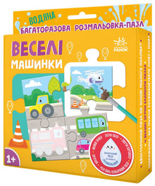 Reusable water coloring puzzle. Fun cars (Ukrainian Edition)