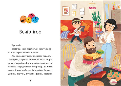 Баночка страху