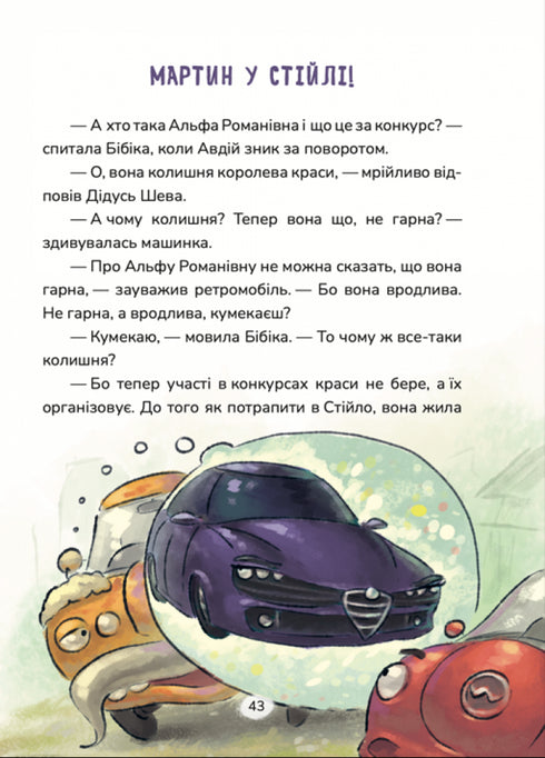 Bíbika apodada Komashka