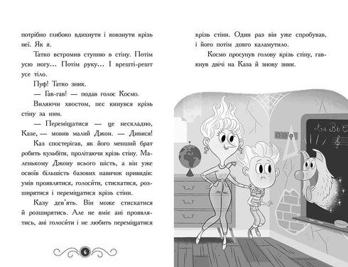 Biblioteca con fantasmas. Libro 1 - 9786170975430