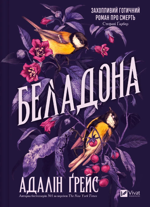 Беладона