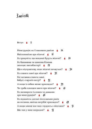 Sin faros sobre la primera menstruación